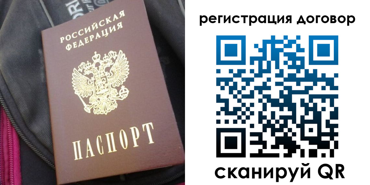 временная регистрация поиск в Новомичуринске