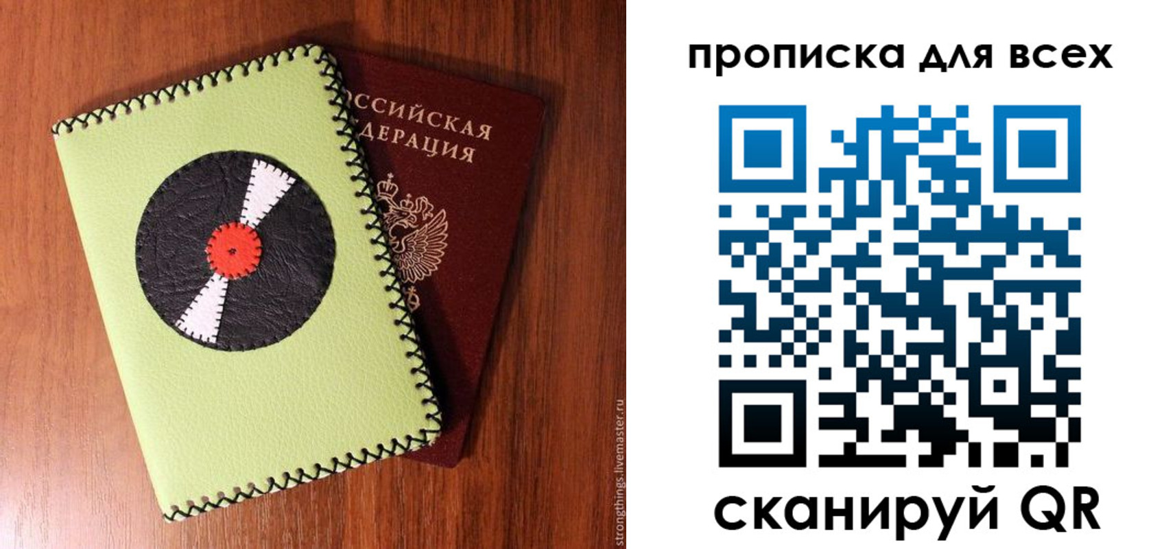 регистрация в Новомичуринске