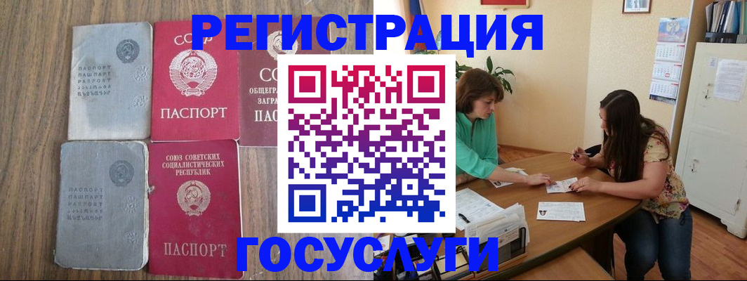 прописка штамп в Новомичуринске