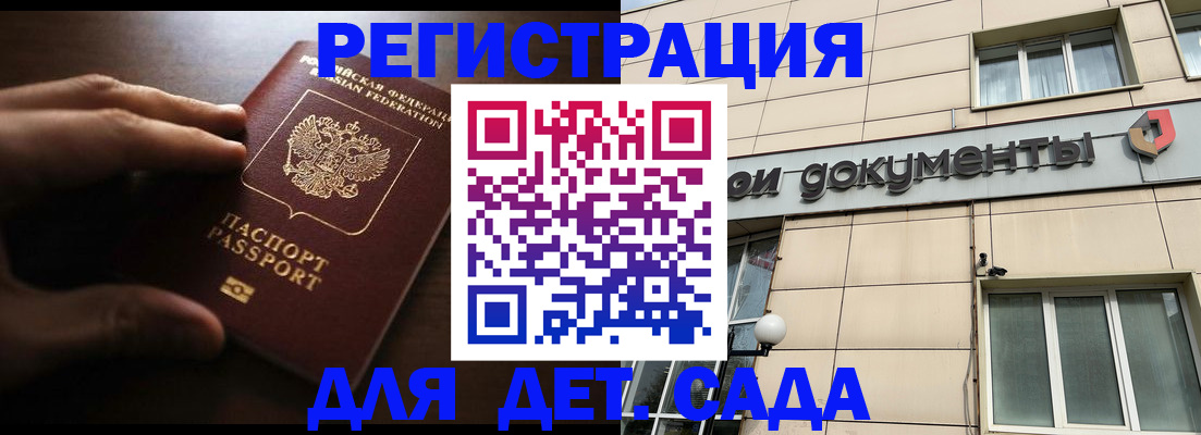 миграционный учет в Новомичуринске