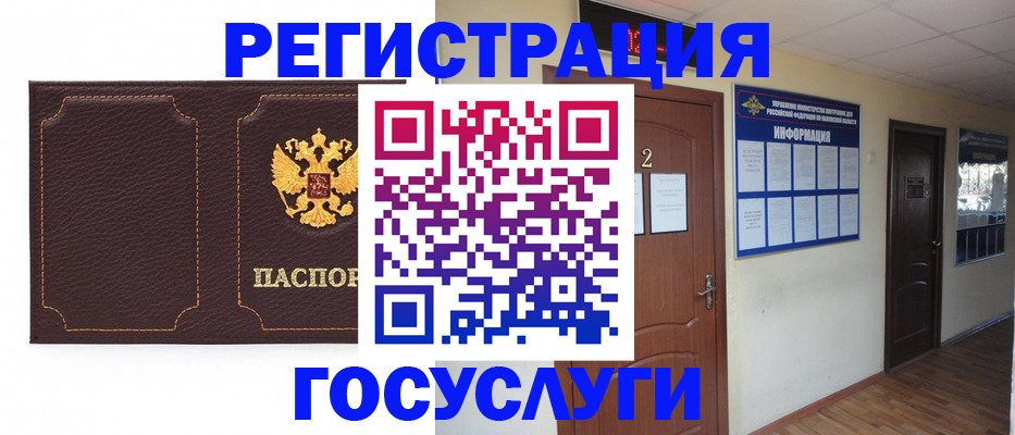 временная регистрация недорого в Новомичуринске