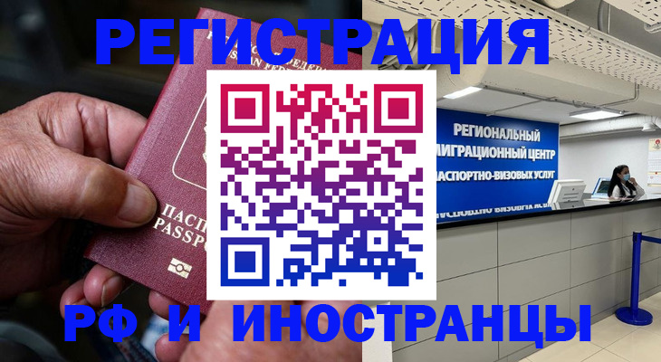 прописка в Новомичуринске