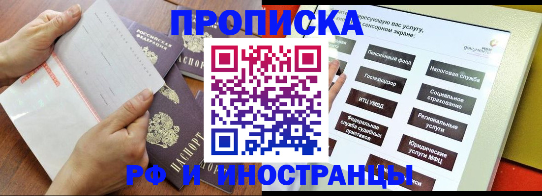 прописка для кредита в Новомичуринске