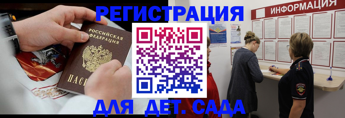 прописка регистрация в Новомичуринске